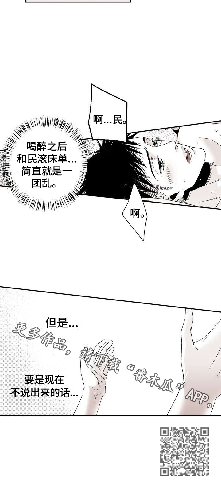 《跑跑跑警长》漫画最新章节第18章：迷糊免费下拉式在线观看章节第【1】张图片