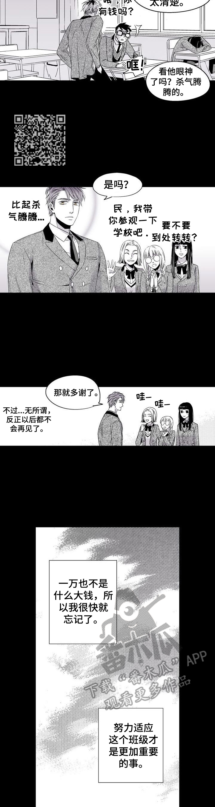 《跑跑跑警长》漫画最新章节第20章：晦气免费下拉式在线观看章节第【6】张图片