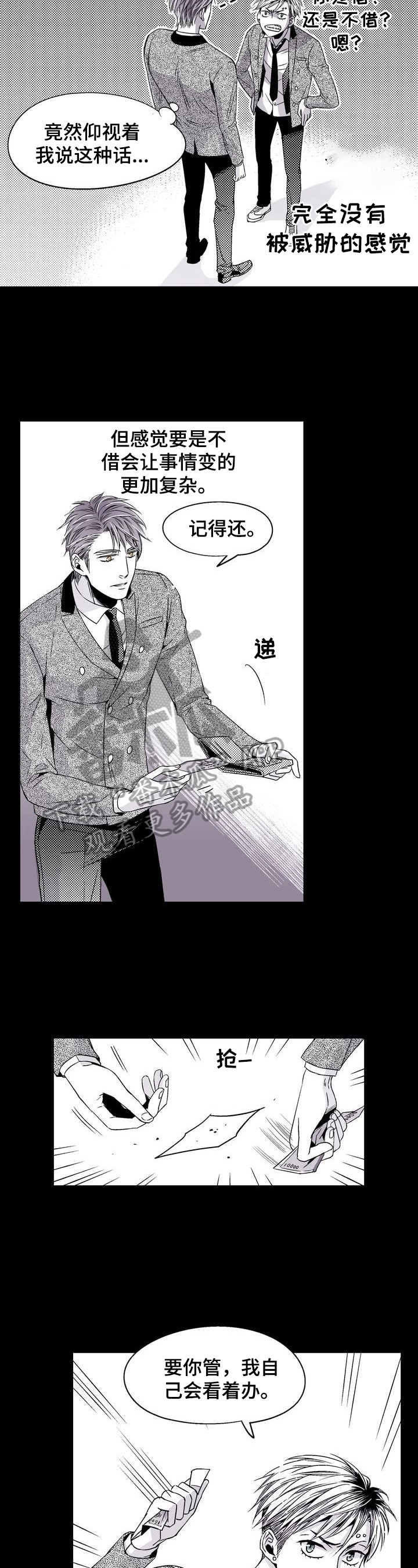 《跑跑跑警长》漫画最新章节第20章：晦气免费下拉式在线观看章节第【9】张图片