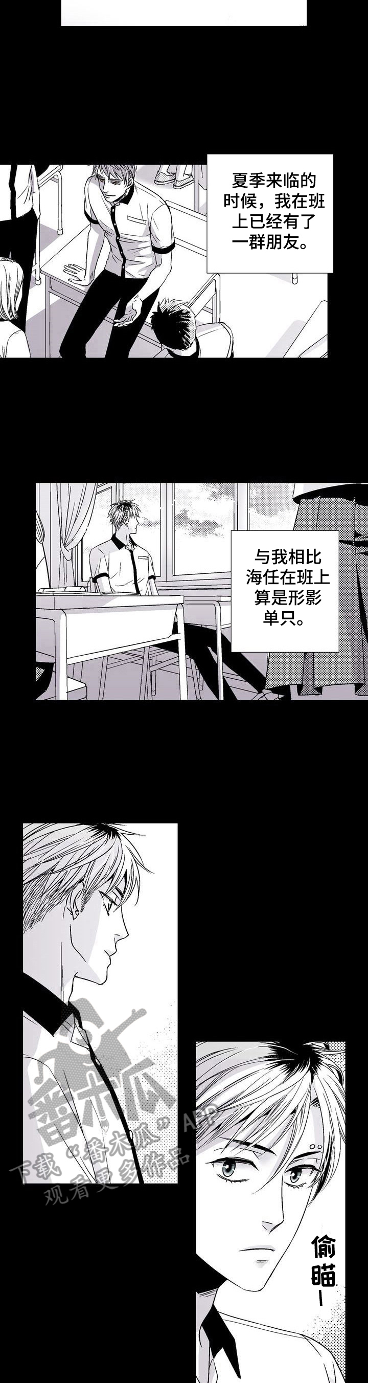 《跑跑跑警长》漫画最新章节第20章：晦气免费下拉式在线观看章节第【5】张图片