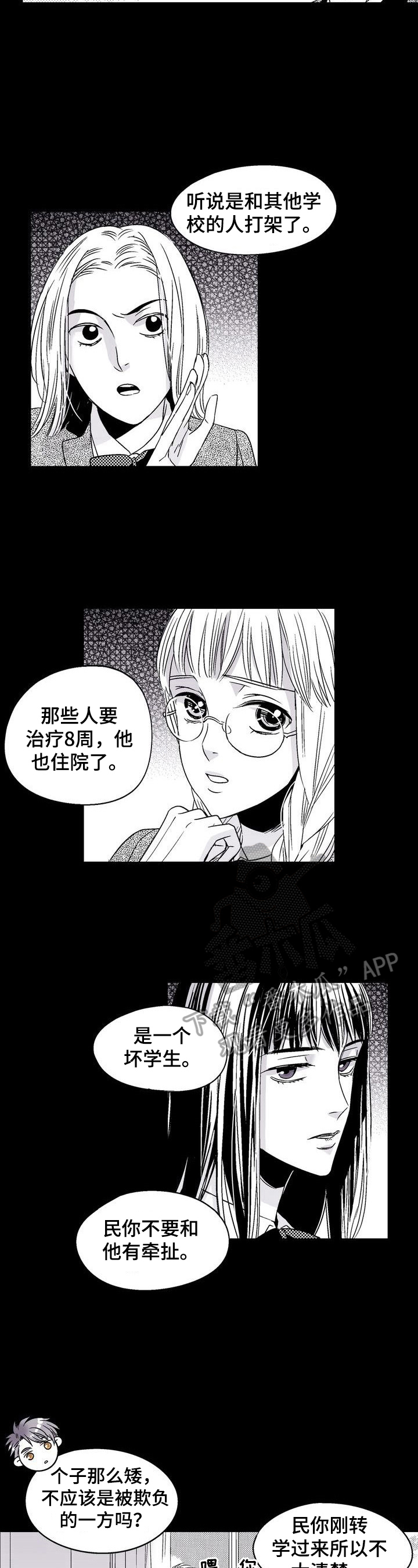 《跑跑跑警长》漫画最新章节第20章：晦气免费下拉式在线观看章节第【7】张图片