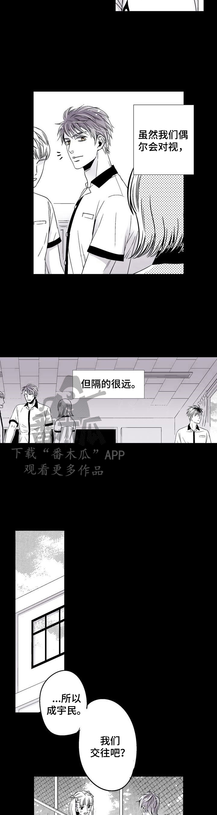 《跑跑跑警长》漫画最新章节第20章：晦气免费下拉式在线观看章节第【4】张图片