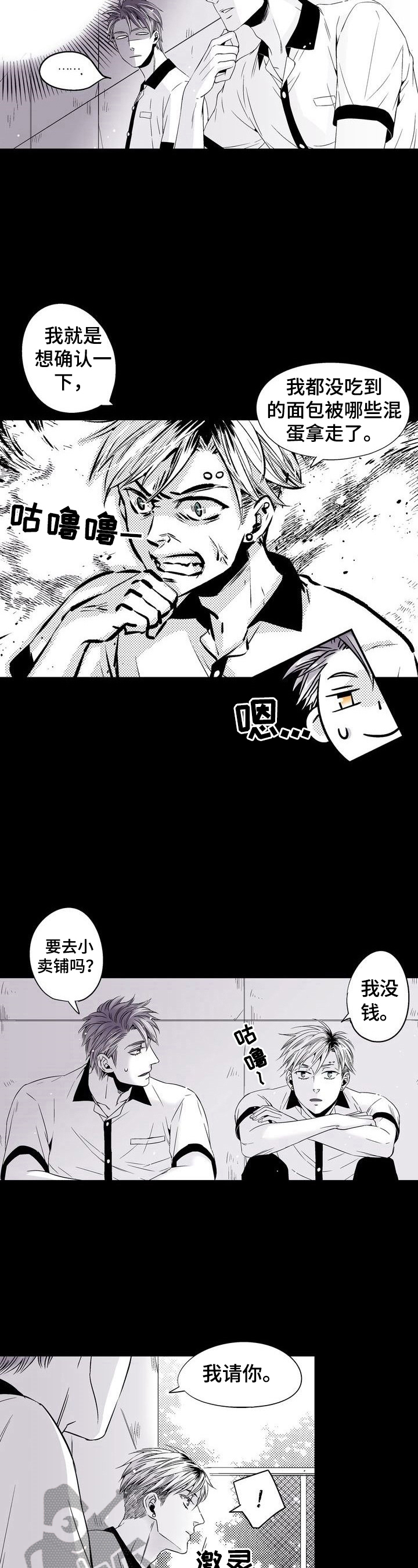 《跑跑跑警长》漫画最新章节第21章：小小的满足免费下拉式在线观看章节第【3】张图片