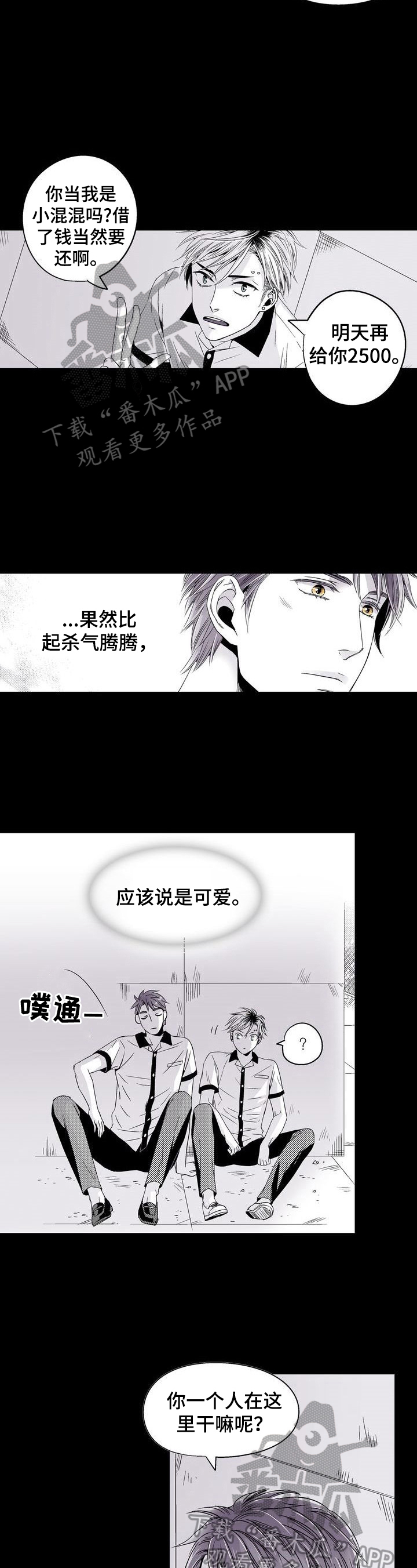 《跑跑跑警长》漫画最新章节第21章：小小的满足免费下拉式在线观看章节第【5】张图片