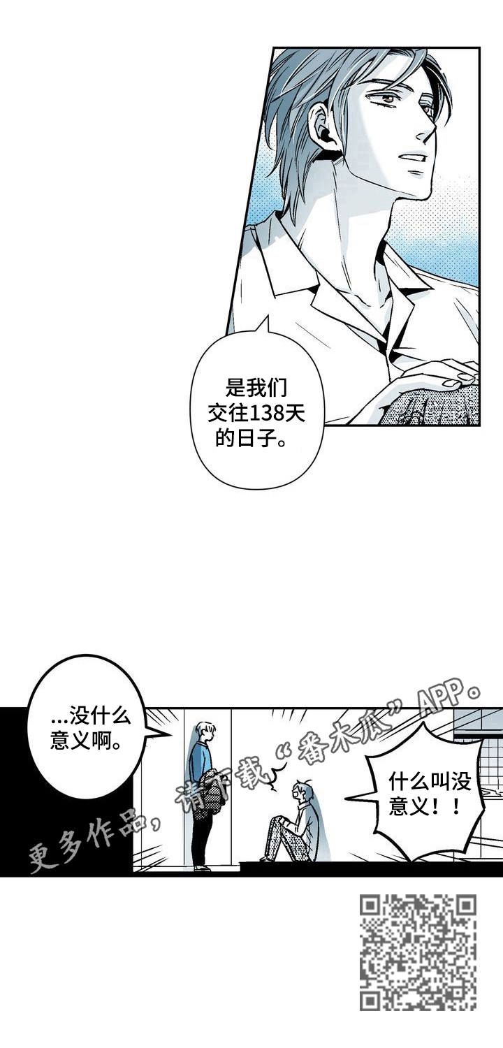 《跑跑跑警长》漫画最新章节第23章：有意义的日子免费下拉式在线观看章节第【1】张图片