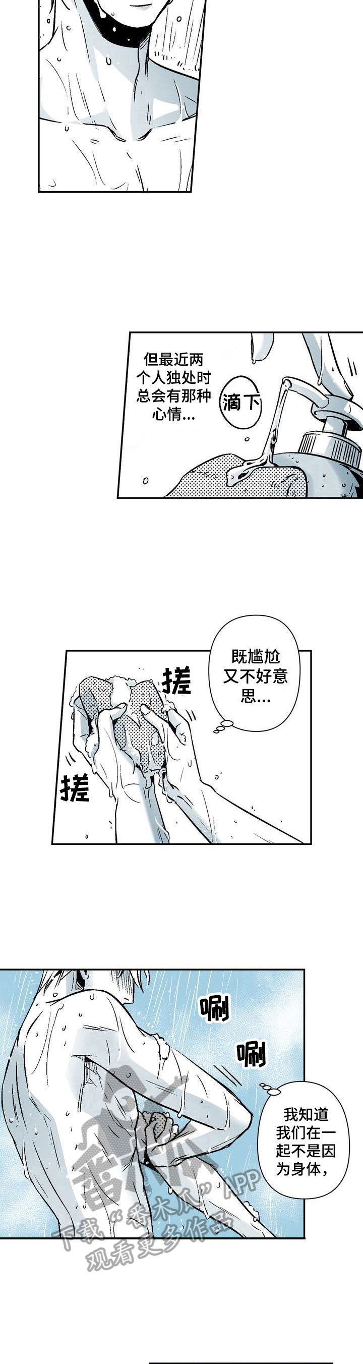 《跑跑跑警长》漫画最新章节第24章：期待免费下拉式在线观看章节第【2】张图片