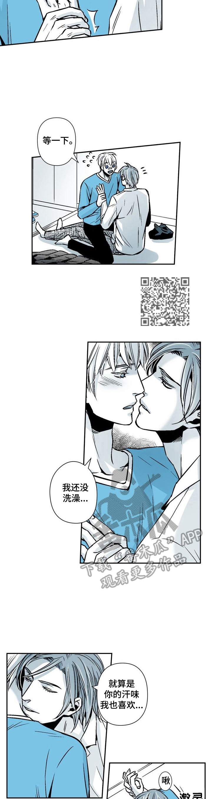 《跑跑跑警长》漫画最新章节第24章：期待免费下拉式在线观看章节第【5】张图片