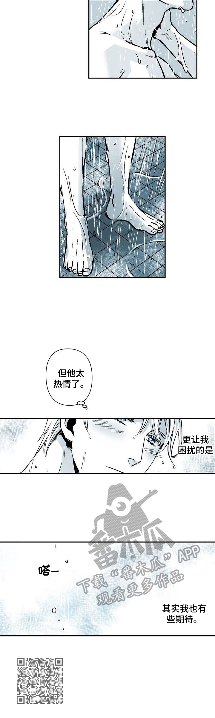 《跑跑跑警长》漫画最新章节第24章：期待免费下拉式在线观看章节第【1】张图片