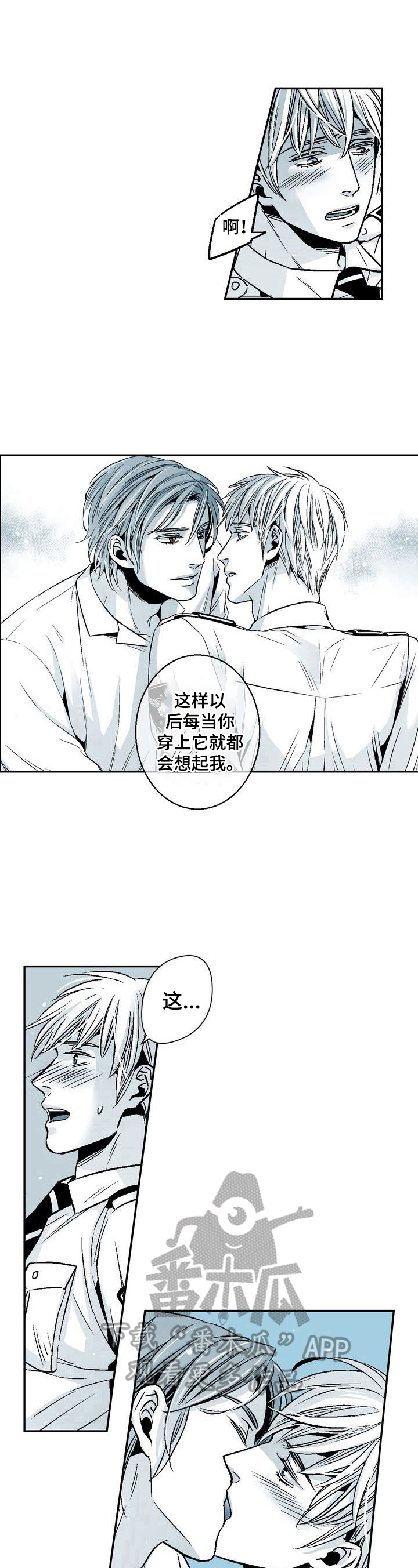 《跑跑跑警长》漫画最新章节第25章：特殊对待免费下拉式在线观看章节第【2】张图片