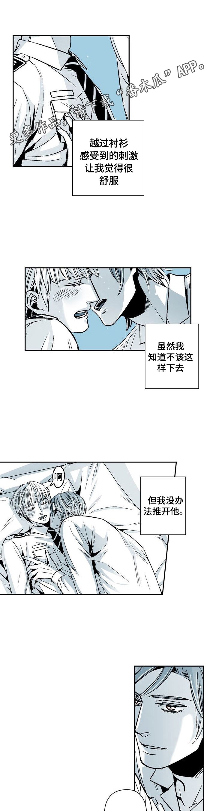 《跑跑跑警长》漫画最新章节第26章：忍不住了免费下拉式在线观看章节第【8】张图片