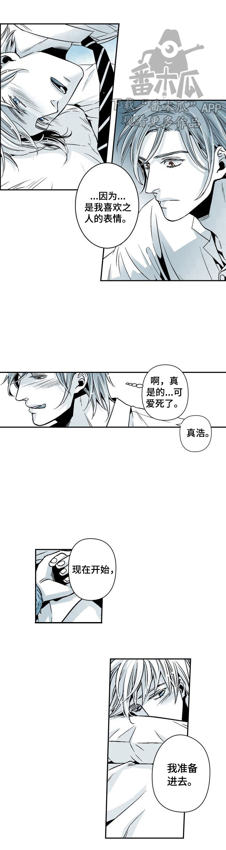 《跑跑跑警长》漫画最新章节第26章：忍不住了免费下拉式在线观看章节第【3】张图片