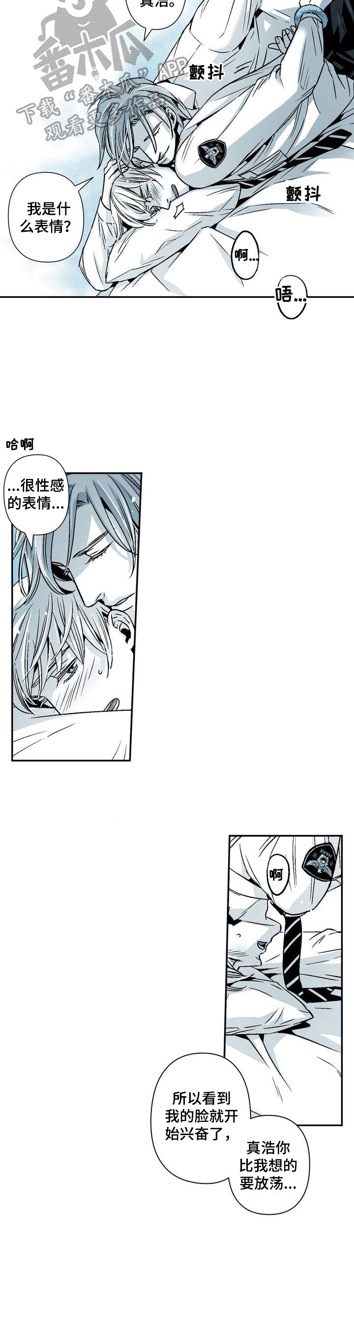 《跑跑跑警长》漫画最新章节第26章：忍不住了免费下拉式在线观看章节第【4】张图片