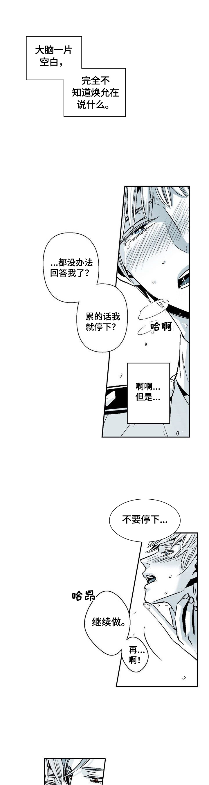 《跑跑跑警长》漫画最新章节第27章：表情问题免费下拉式在线观看章节第【9】张图片