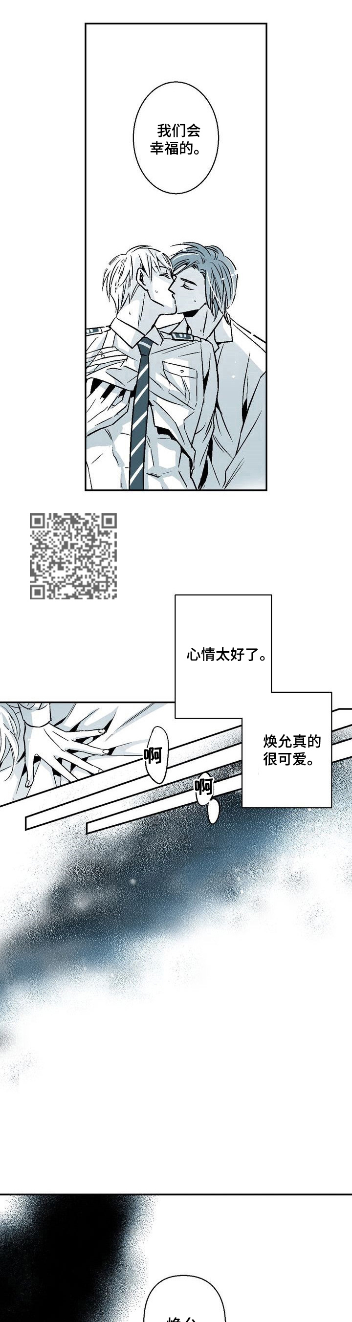 《跑跑跑警长》漫画最新章节第27章：表情问题免费下拉式在线观看章节第【6】张图片