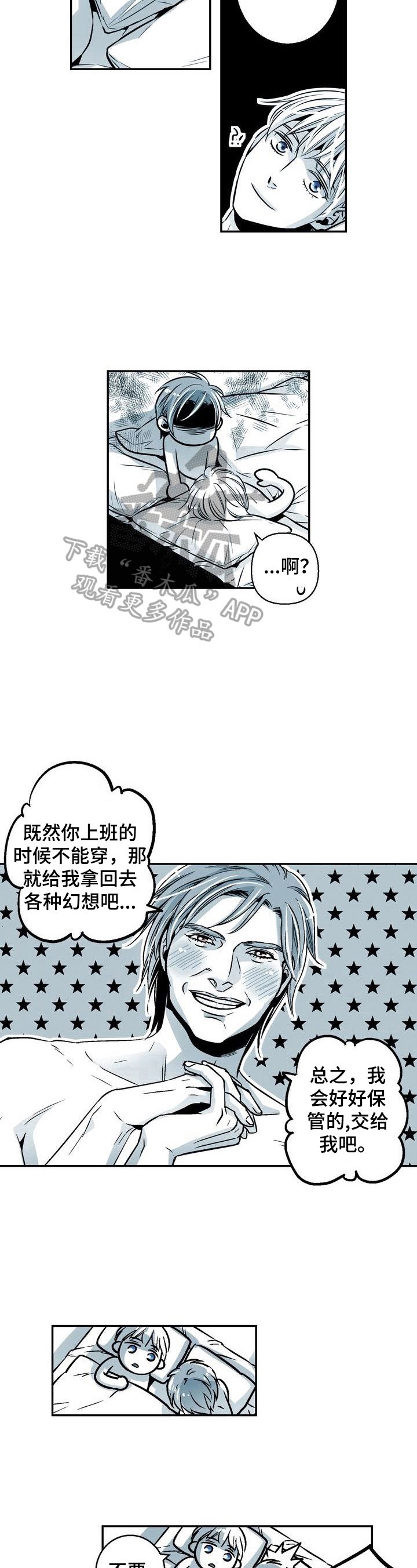 《跑跑跑警长》漫画最新章节第27章：表情问题免费下拉式在线观看章节第【2】张图片