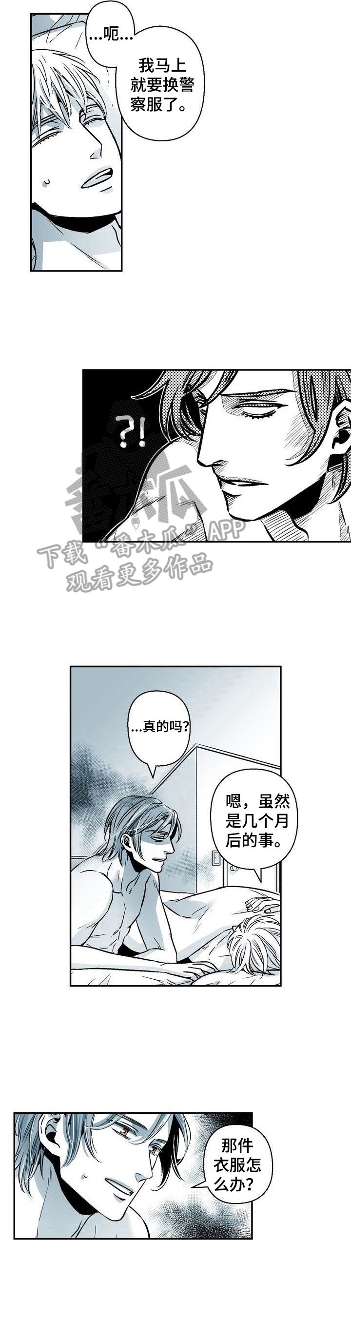 《跑跑跑警长》漫画最新章节第27章：表情问题免费下拉式在线观看章节第【4】张图片