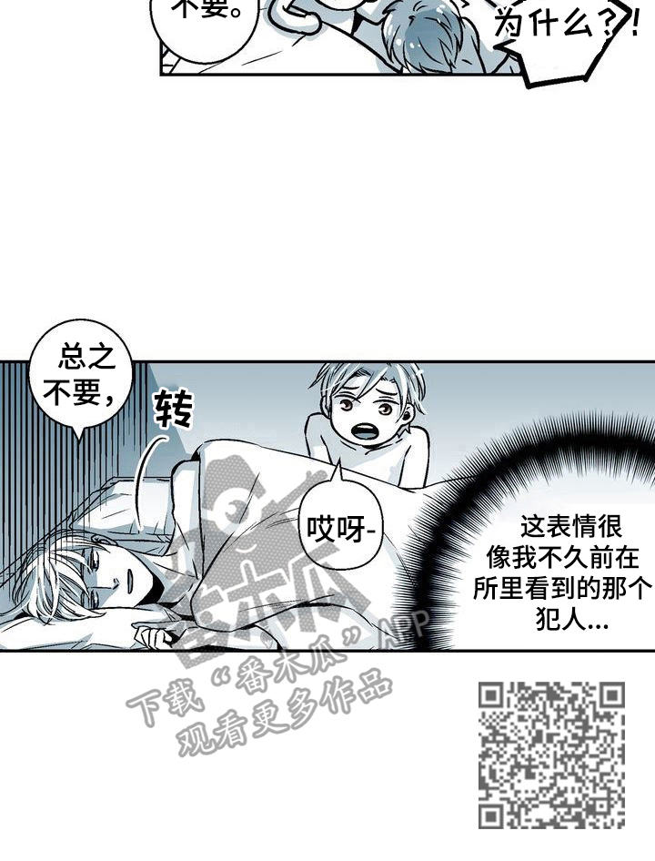 《跑跑跑警长》漫画最新章节第27章：表情问题免费下拉式在线观看章节第【1】张图片