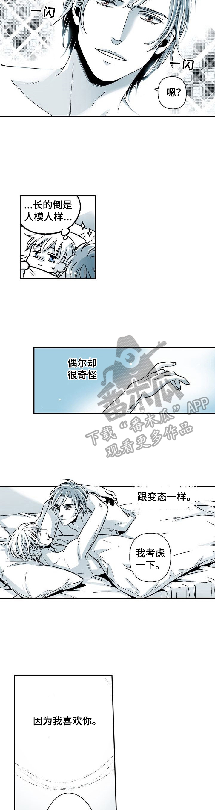 《跑跑跑警长》漫画最新章节第28章：节制点免费下拉式在线观看章节第【8】张图片