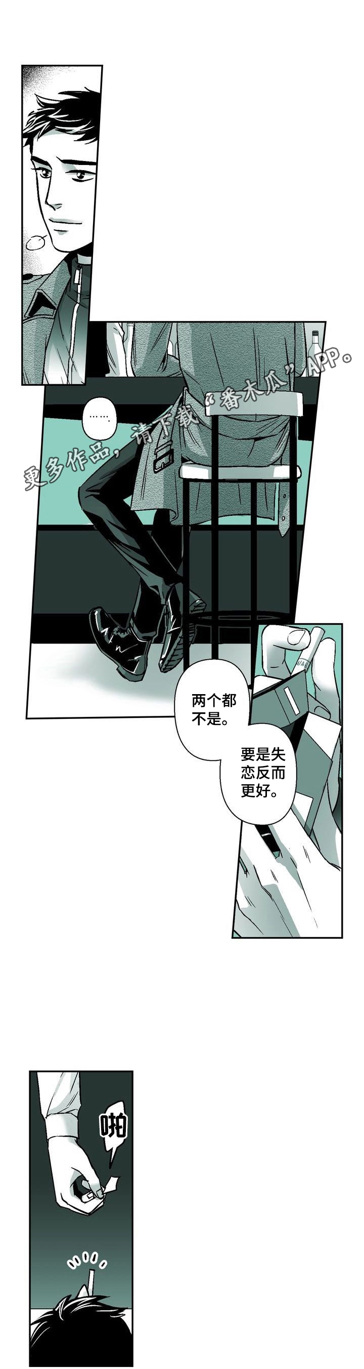 《跑跑跑警长》漫画最新章节第30章：特别的人免费下拉式在线观看章节第【8】张图片