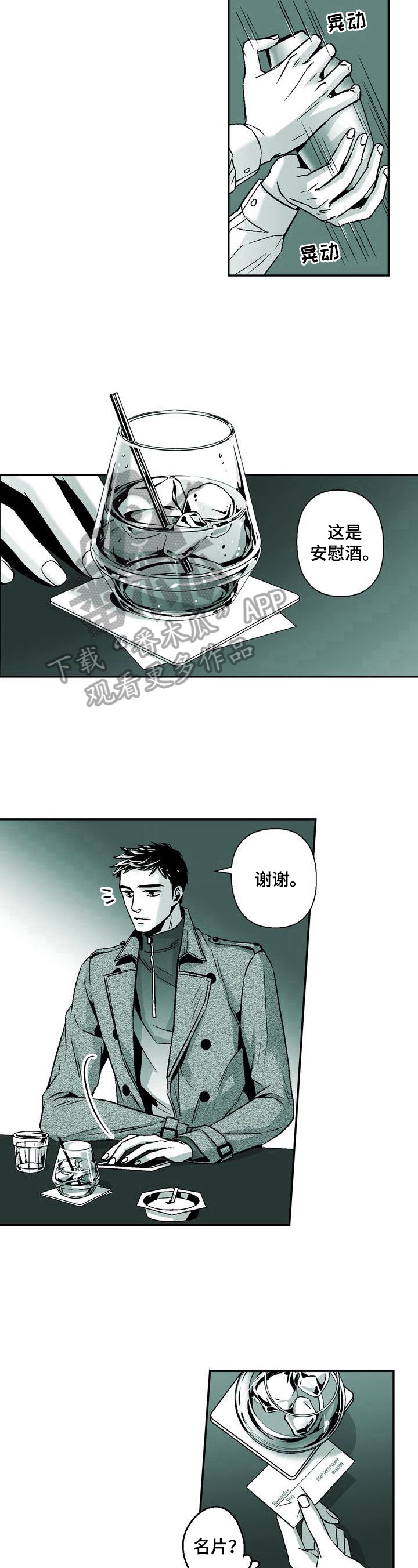 《跑跑跑警长》漫画最新章节第30章：特别的人免费下拉式在线观看章节第【3】张图片