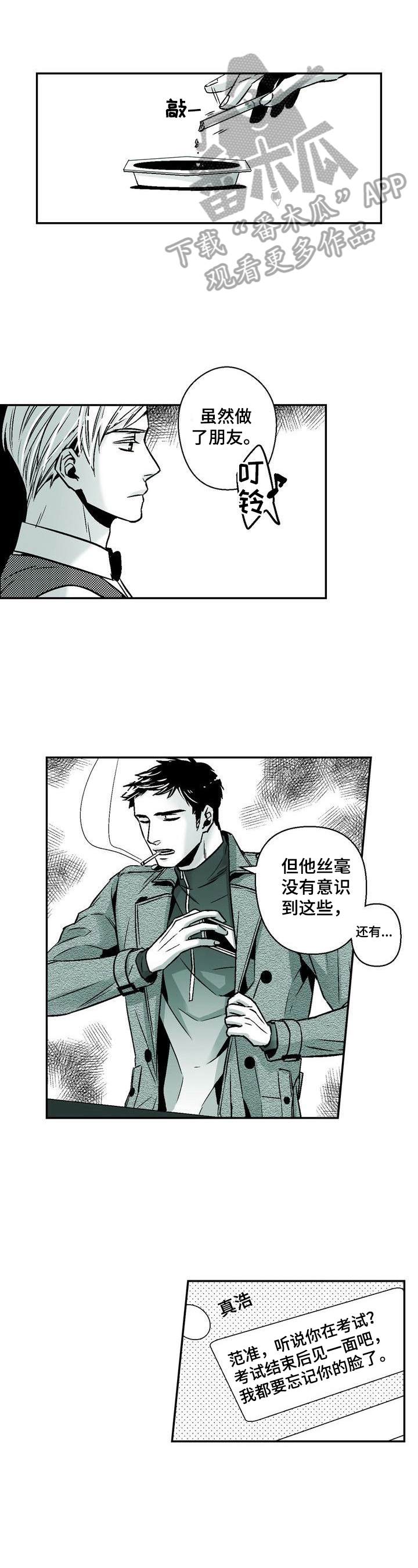 《跑跑跑警长》漫画最新章节第30章：特别的人免费下拉式在线观看章节第【6】张图片