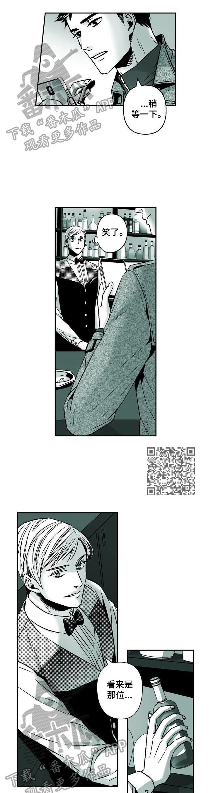 《跑跑跑警长》漫画最新章节第30章：特别的人免费下拉式在线观看章节第【5】张图片