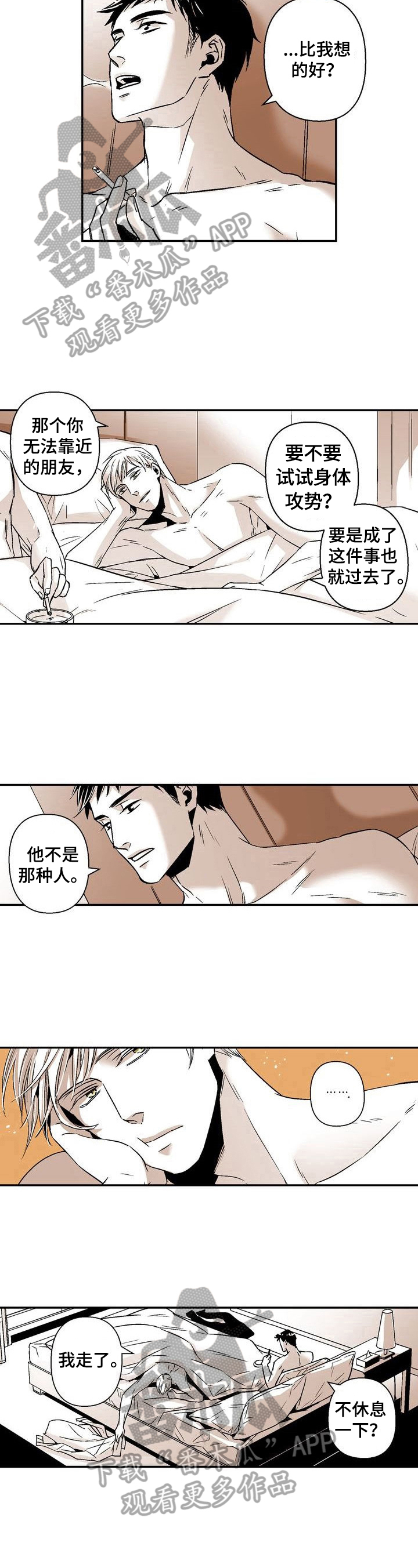 《跑跑跑警长》漫画最新章节第31章：还没问名字免费下拉式在线观看章节第【3】张图片