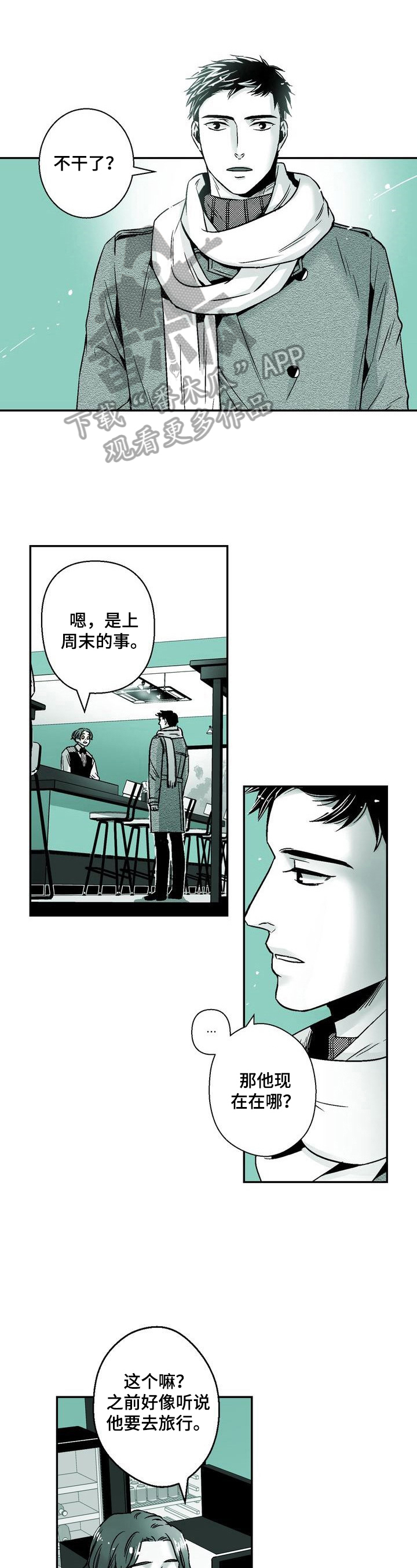 《跑跑跑警长》漫画最新章节第32章：撸猫免费下拉式在线观看章节第【8】张图片