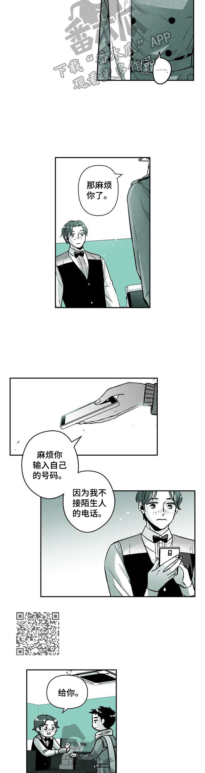 《跑跑跑警长》漫画最新章节第32章：撸猫免费下拉式在线观看章节第【5】张图片