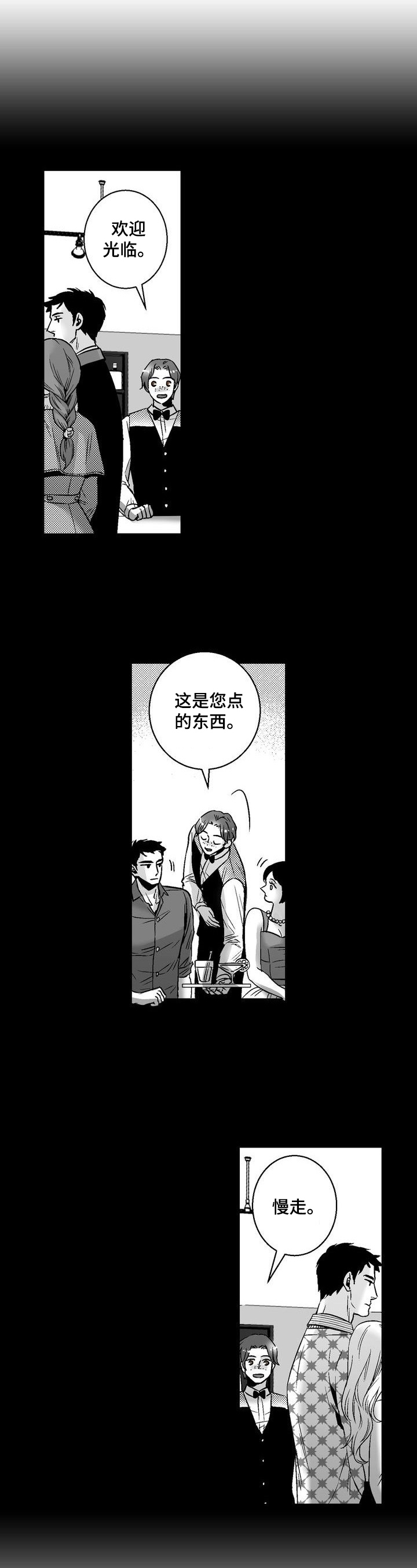 《跑跑跑警长》漫画最新章节第33章：回来了免费下拉式在线观看章节第【4】张图片