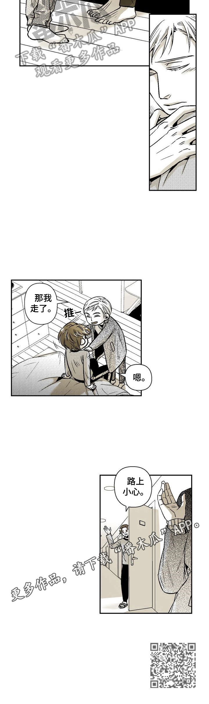 《跑跑跑警长》漫画最新章节第35章：有个很急的约会免费下拉式在线观看章节第【1】张图片