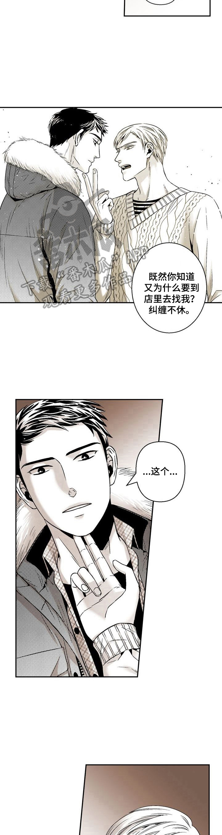 《跑跑跑警长》漫画最新章节第36章：讨厌的地方免费下拉式在线观看章节第【4】张图片