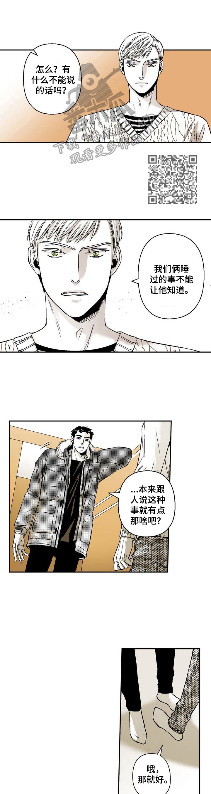 《跑跑跑警长》漫画最新章节第36章：讨厌的地方免费下拉式在线观看章节第【5】张图片