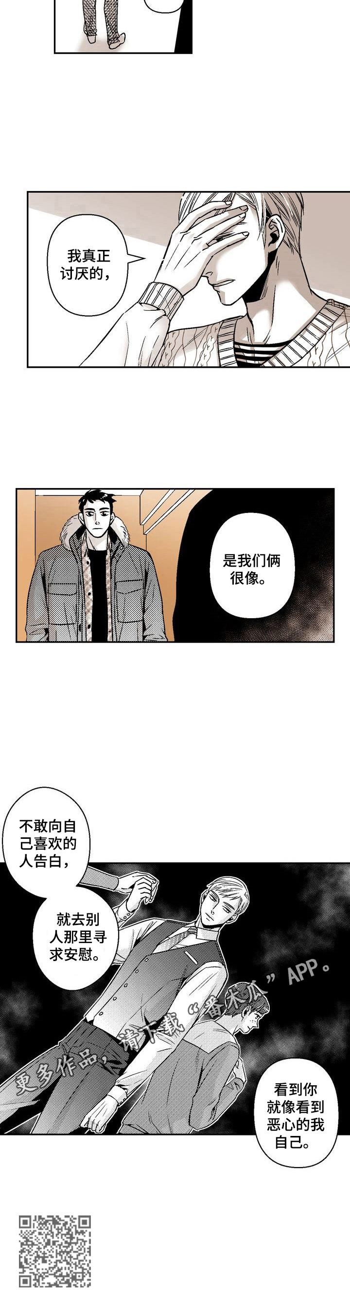 《跑跑跑警长》漫画最新章节第36章：讨厌的地方免费下拉式在线观看章节第【1】张图片