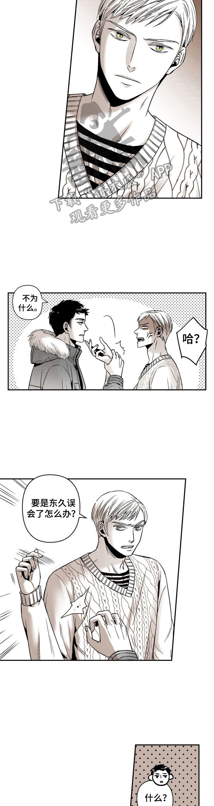 《跑跑跑警长》漫画最新章节第36章：讨厌的地方免费下拉式在线观看章节第【3】张图片