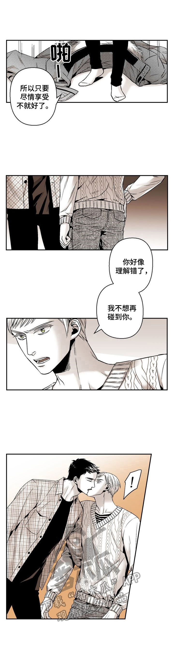 《跑跑跑警长》漫画最新章节第37章：满足免费下拉式在线观看章节第【8】张图片