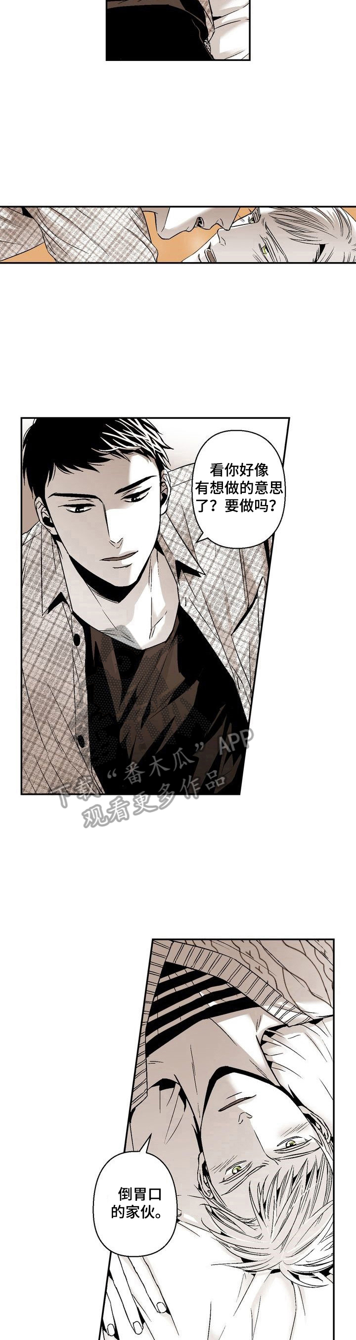 《跑跑跑警长》漫画最新章节第37章：满足免费下拉式在线观看章节第【5】张图片