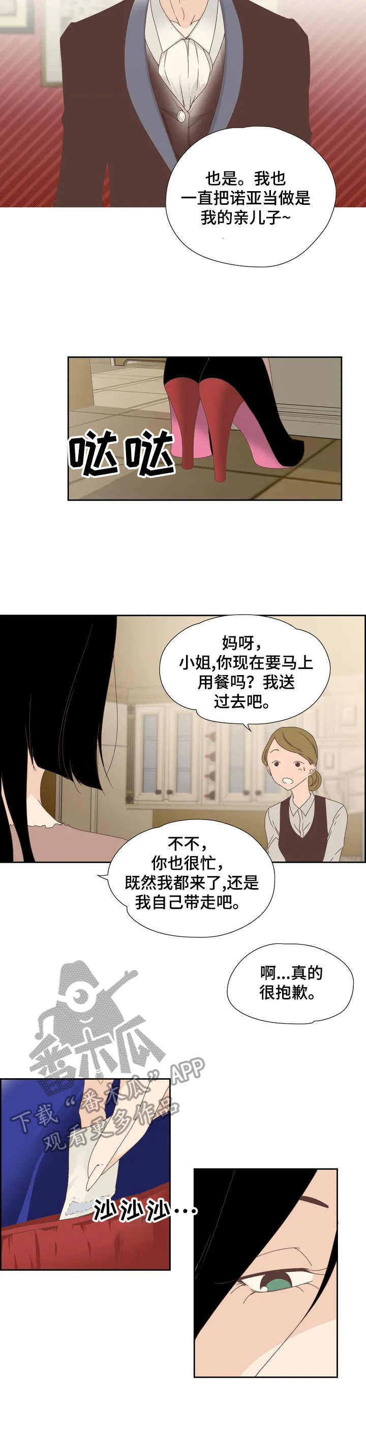 《刻意纠正》漫画最新章节第10章：奇怪的关系免费下拉式在线观看章节第【2】张图片