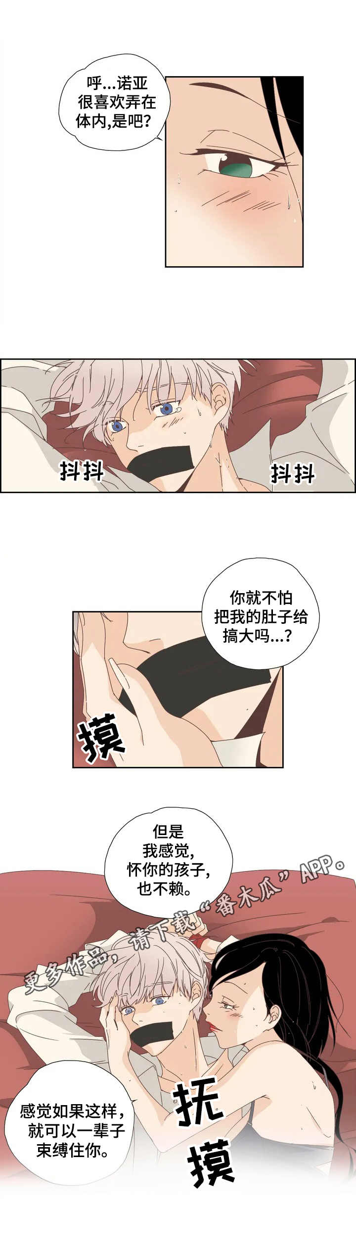 《刻意纠正》漫画最新章节第11章：秘密免费下拉式在线观看章节第【3】张图片