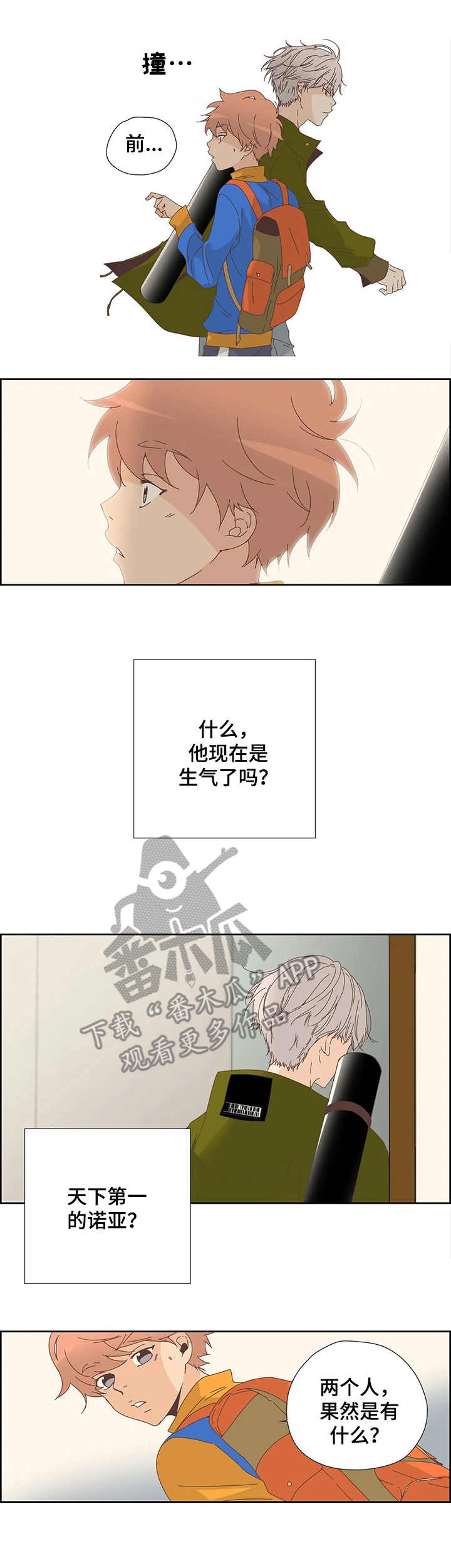 《刻意纠正》漫画最新章节第18章：着急免费下拉式在线观看章节第【3】张图片