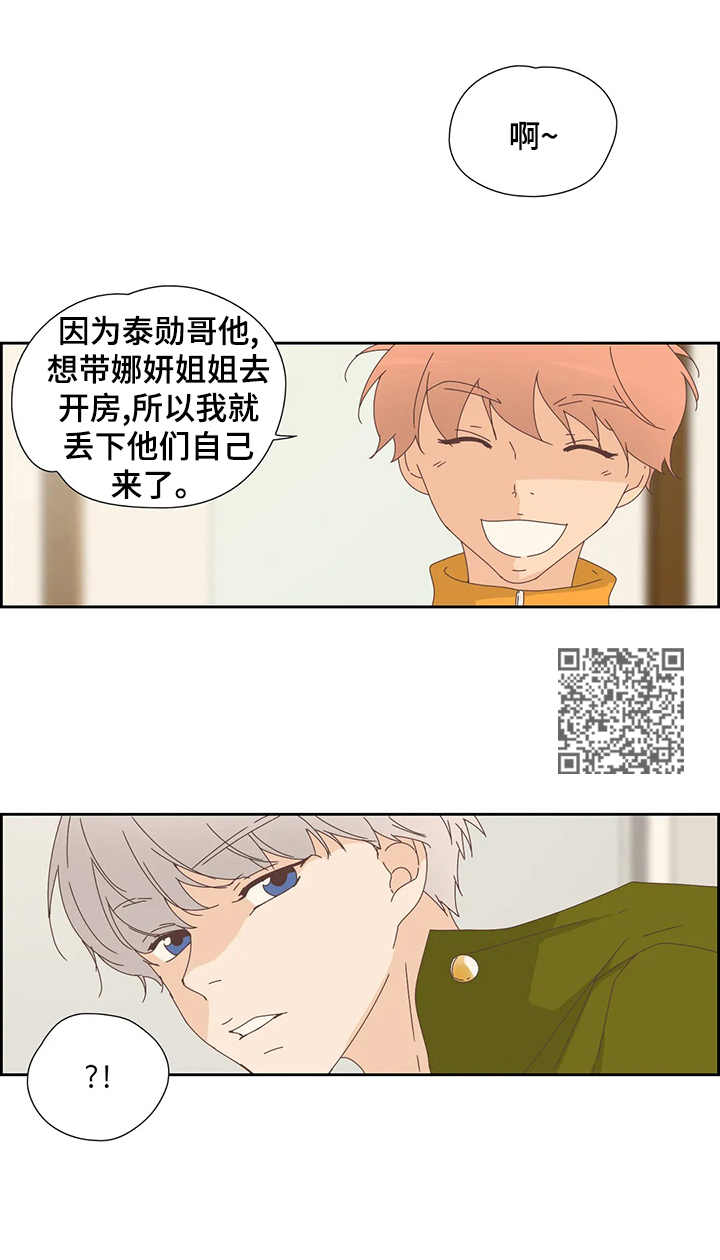 《刻意纠正》漫画最新章节第18章：着急免费下拉式在线观看章节第【5】张图片