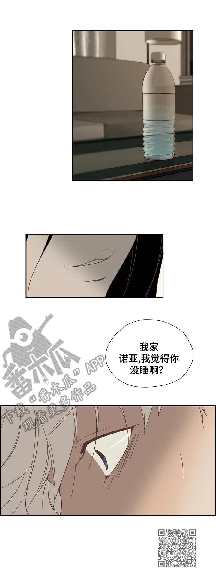 《刻意纠正》漫画最新章节第21章：正相反免费下拉式在线观看章节第【1】张图片