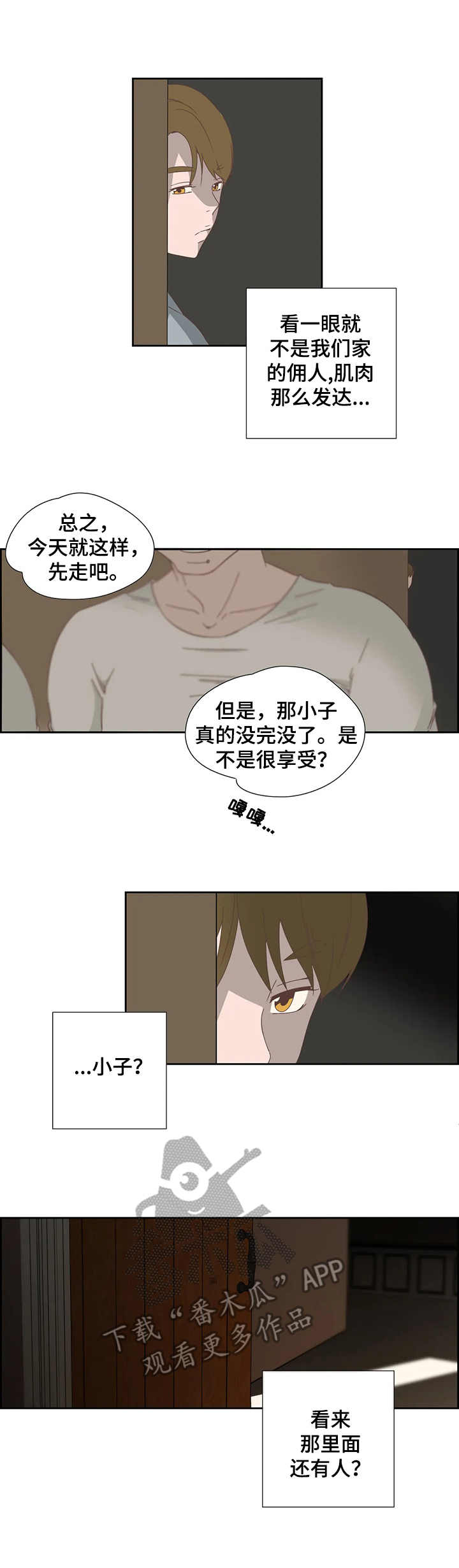 《刻意纠正》漫画最新章节第23章：震惊免费下拉式在线观看章节第【7】张图片