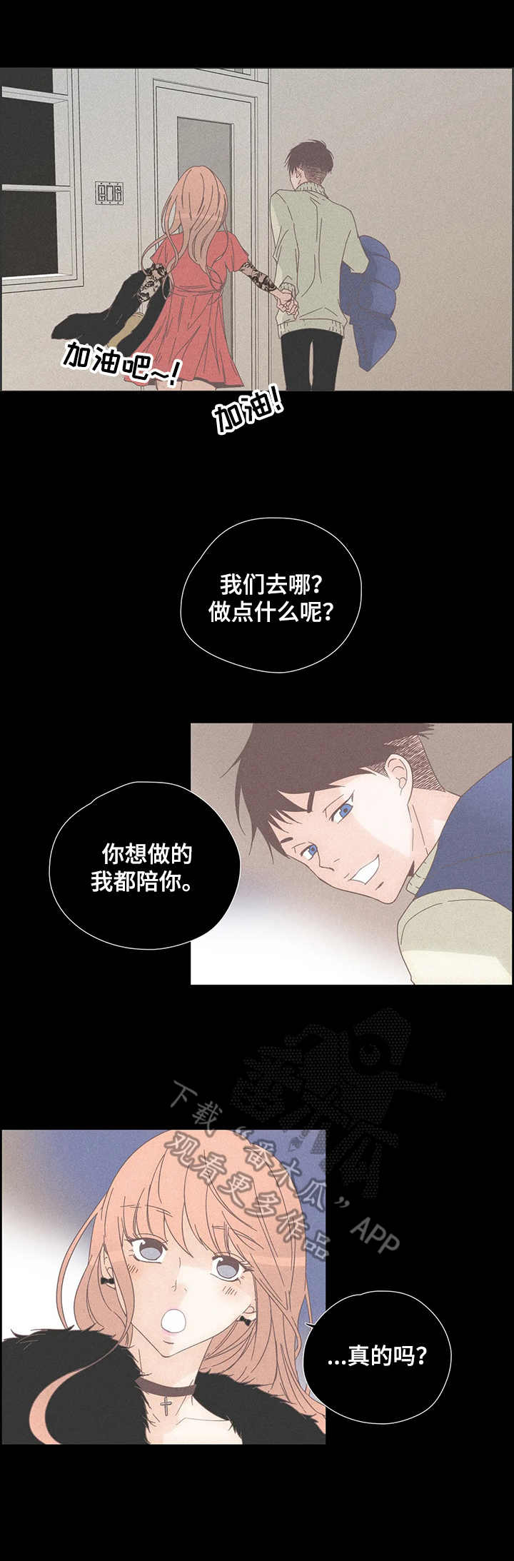 《刻意纠正》漫画最新章节第27章：一见钟情免费下拉式在线观看章节第【4】张图片