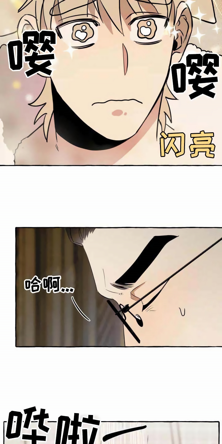 《忠犬三三》漫画最新章节第2章：可怜免费下拉式在线观看章节第【13】张图片