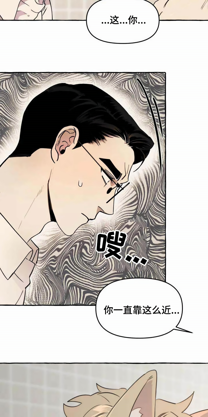 《忠犬三三》漫画最新章节第2章：可怜免费下拉式在线观看章节第【2】张图片