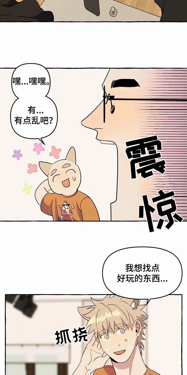 《忠犬三三》漫画最新章节第6章：前妻免费下拉式在线观看章节第【16】张图片