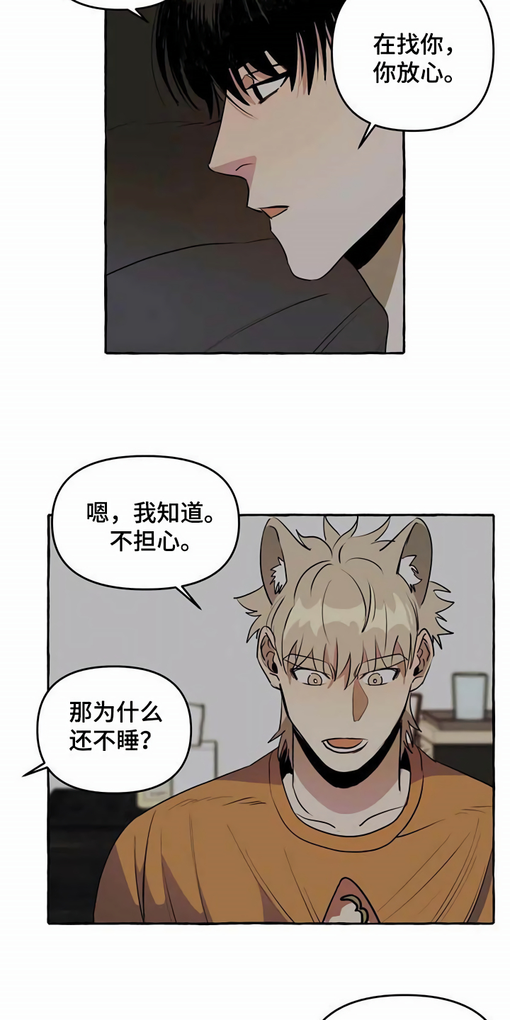 《忠犬三三》漫画最新章节第8章：无法拒绝免费下拉式在线观看章节第【18】张图片