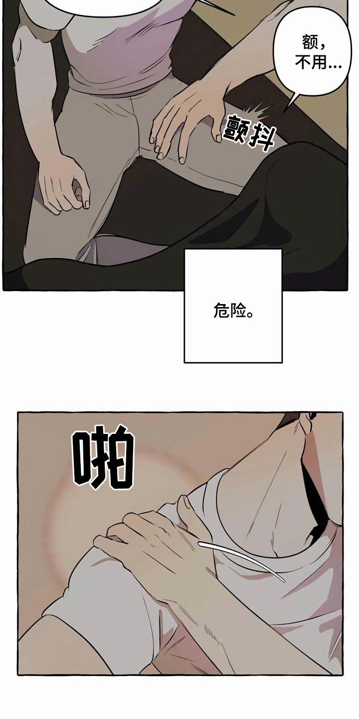 《忠犬三三》漫画最新章节第8章：无法拒绝免费下拉式在线观看章节第【9】张图片