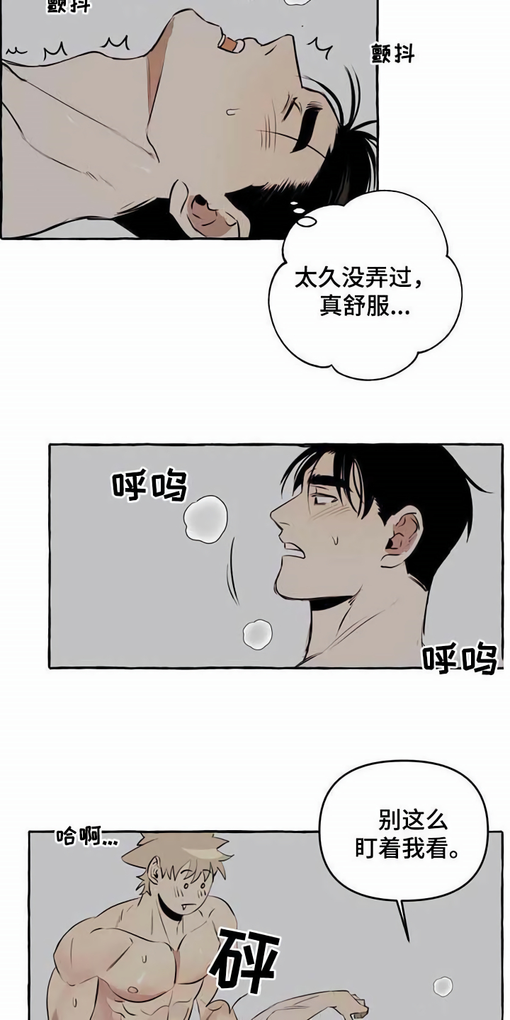 《忠犬三三》漫画最新章节第9章：特殊感受免费下拉式在线观看章节第【13】张图片